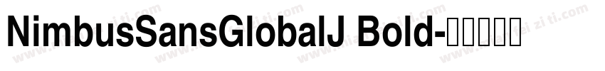 NimbusSansGlobalJ Bold字体转换
